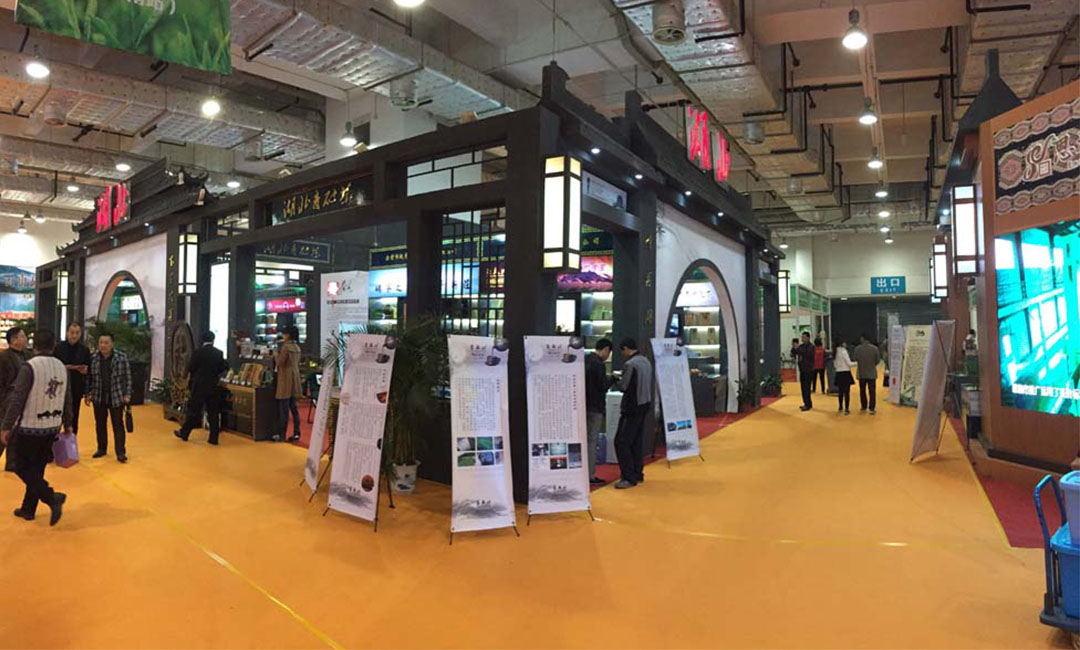 龙岩大元昌茶业展会策划案例